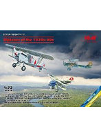 ICM 72210 1/721930-1940年代 複葉機セット (He-51A-1、Ki-10-II、 U-2/Po-2VS)