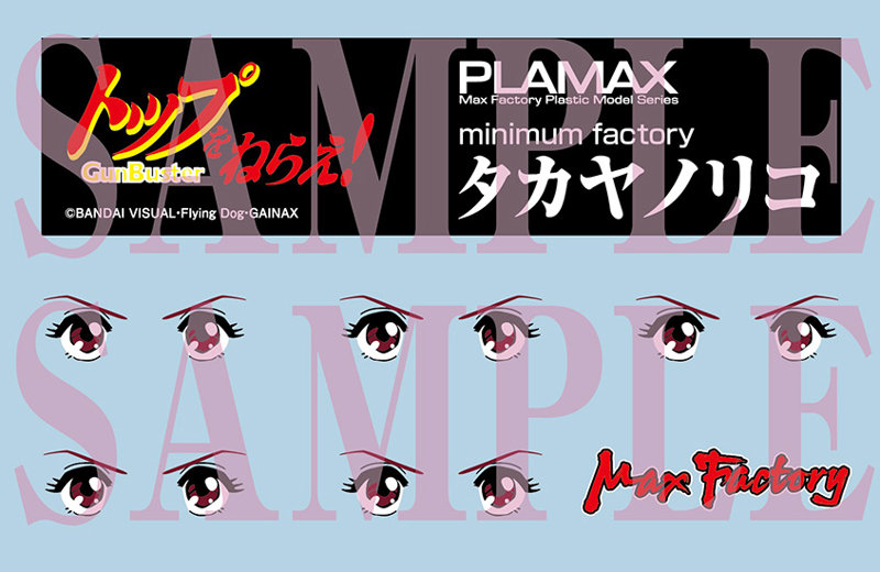 PLAMAX MF-80 minimum factory トップをねらえ！ タカヤノリコ with ガンバスター キャラクターカラーVer.