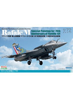 TPA-12 1/72 フランス海軍 艦上戦闘機 ラファールM 第12F海軍航空隊 70周年記念塗装機