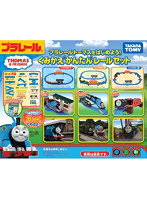 プラレールトーマスをはじめよう！くみかえかんたんレールセット