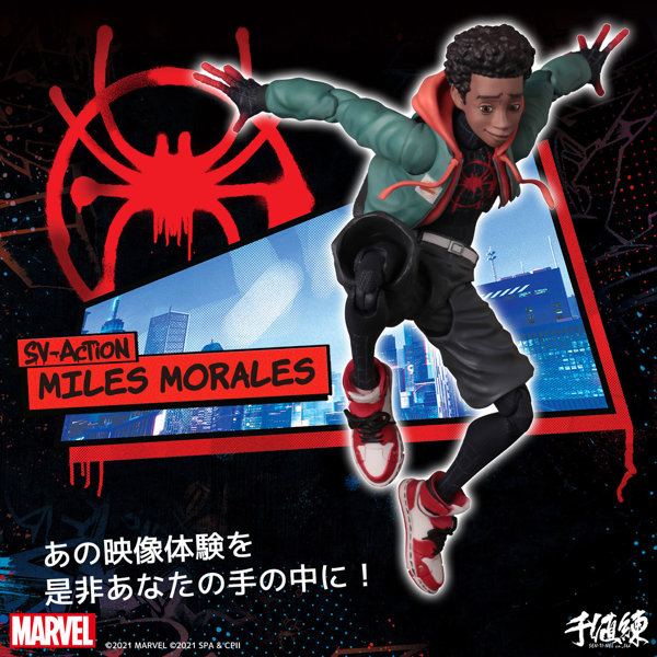 【再販】スパイダーバース SVアクション マイルス・モラレス/スパイダーマン