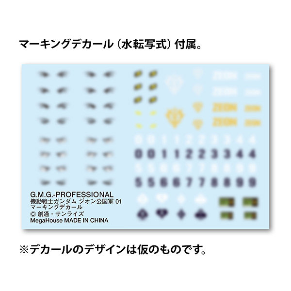 G.M.G.PROFESSIONAL 機動戦士ガンダム ジオン公国軍一般兵士01