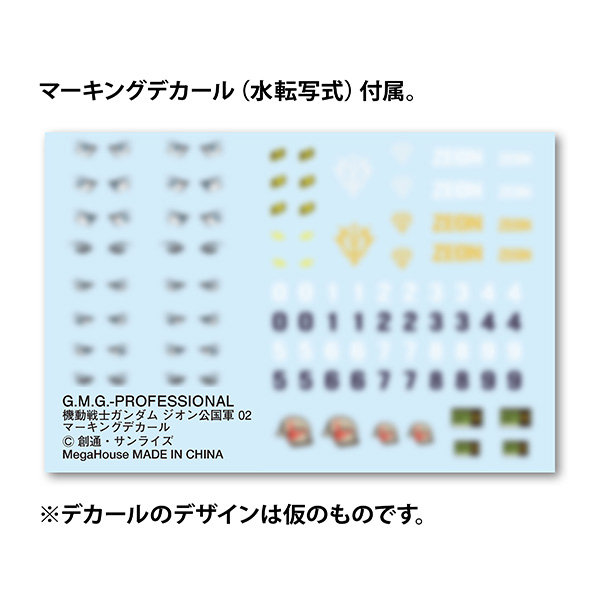 G.M.G.PROFESSIONAL 機動戦士ガンダム ジオン公国軍一般兵士02