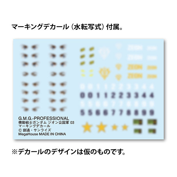 G.M.G.PROFESSIONAL 機動戦士ガンダム ジオン公国軍一般兵士03
