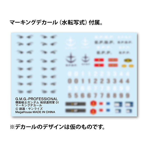 G.M.G.PROFESSIONAL 機動戦士ガンダム 地球連邦軍一般兵士01