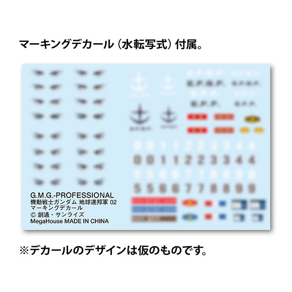 G.M.G.PROFESSIONAL 機動戦士ガンダム 地球連邦軍一般兵士02