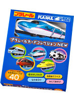 プラレールカードコレクションNEW