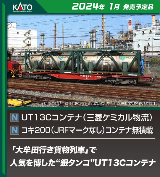 通販得価KATO　20系車両【99】　Nゲージ　カトー 鉄道模型
