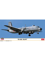 10858 1/144 YS-11EL ‘電子測定機’