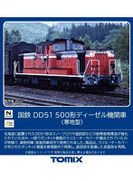2250 DD51-500形(寒地型)