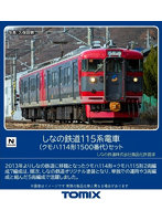 鉄道模型 しなの鉄道115系の人気商品・通販・価格比較 - 価格.com