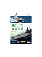 【BOX販売】海上自衛隊舞鶴基地