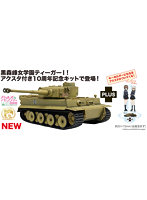 GP72-38 ガールズ&パンツァー 劇場版 1/72 ティーガーI 黒森峰女学園 アクリルスタンド付属