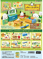 【BOX販売】 ポチャッコのおうち