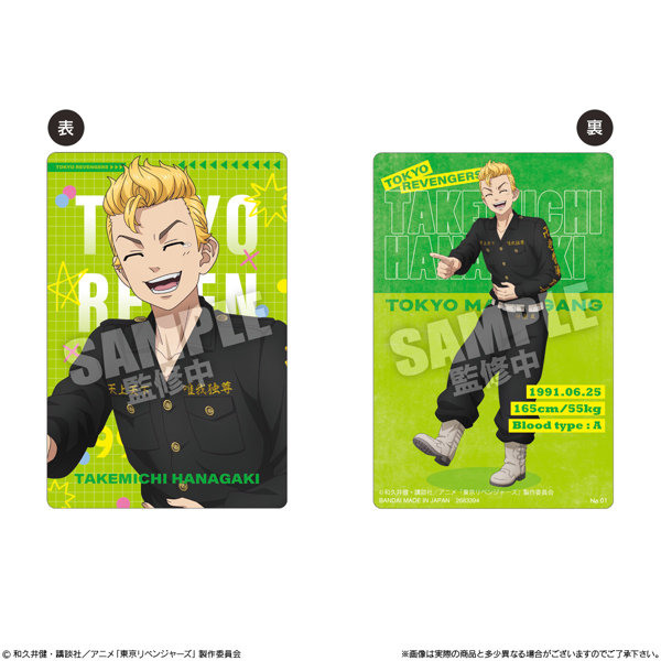 東京リベンジャーズ ウエハース3（全25種） 1BOX:20個入り