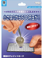 魔法のクレジットカード