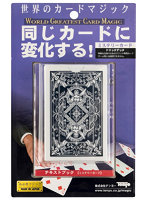 WGCミステリーカード