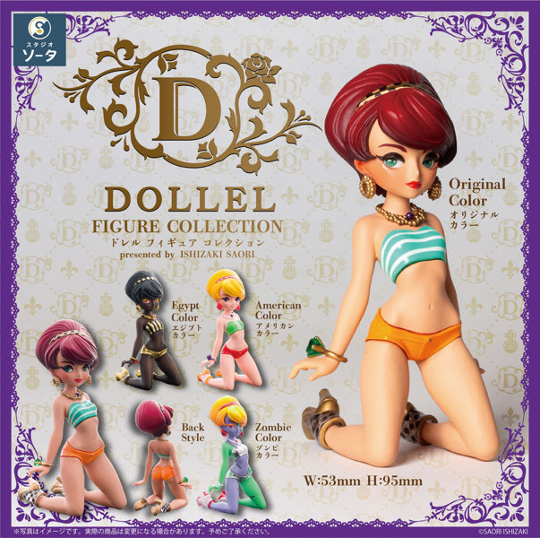 【BOX販売】DOLLEL FIGURE COLLECTION（全4種） 1BOX:4個入