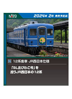 DMM.com [12系客車 JR西日本仕様 6両セット] ホビー・おもちゃ通販