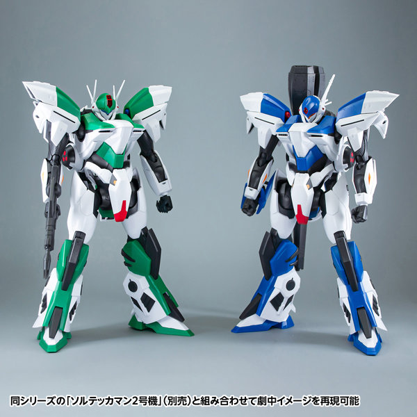 ソルテッカマン1号機改