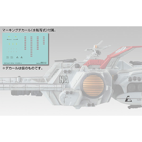 コスモフリートスペシャル機動戦士ガンダムUC ネェル・アーガマRe.