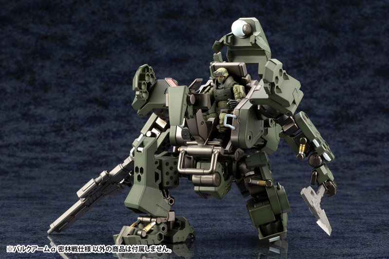 バルクアームα 密林戦仕様