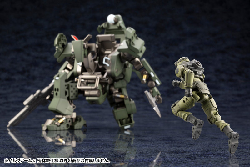 バルクアームα 密林戦仕様