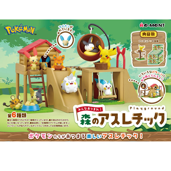 【BOX販売】ポケットモンスターみんなあつまれ！森のアスレチック