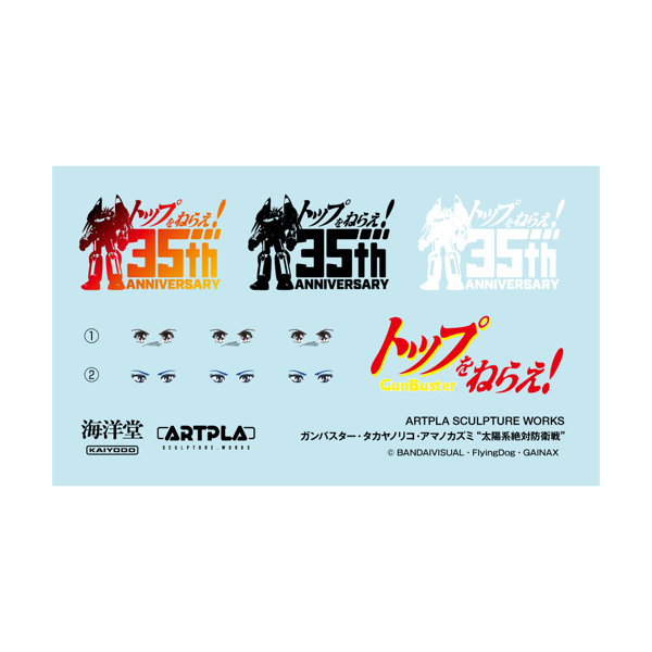 ARTPLA SCULPTURE WORKS トップをねらえ！ ガンバスター・タカヤノリコ・アマノカズミ「太陽系絶対防衛戦」