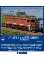 7180 EF81-600形（JR貨物更新色）