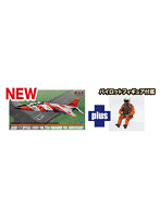 AC-80 1/72 航空自衛隊 T-2 第22飛行隊 創設10周年記念塗装機 パイロットフィギュア付属