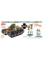 GP72-39 ガールズ&パンツァー 最終章 1/72 九五式軽戦車 知波単学園 アクリルスタンド付属
