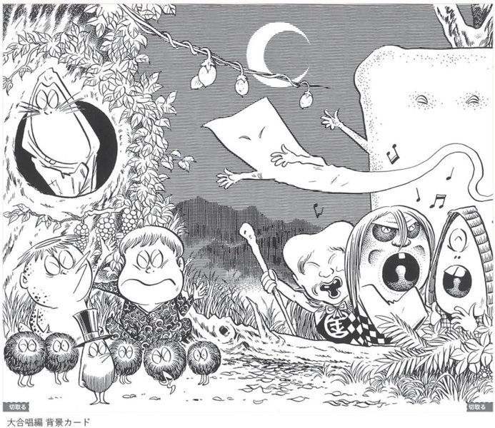 （に）ゲゲゲの鬼太郎【復刻版】鬼太郎≪大合唱編≫