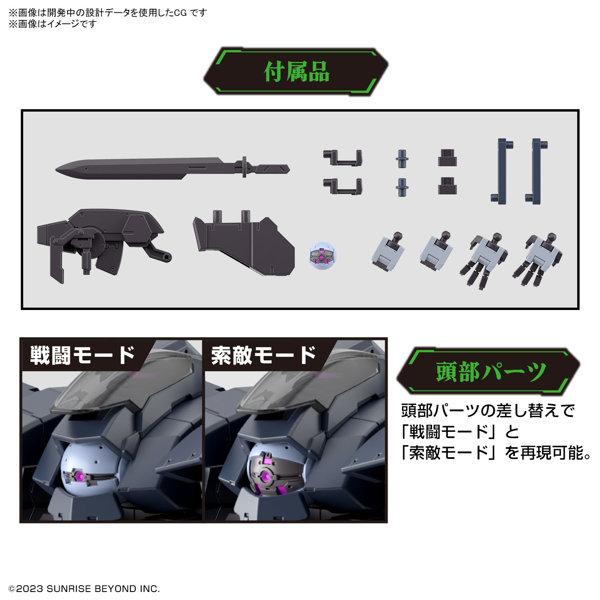 HG 1/72 アーロンライノ（グレイディ専用機）