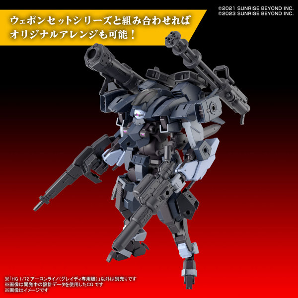 HG 1/72 アーロンライノ（グレイディ専用機）