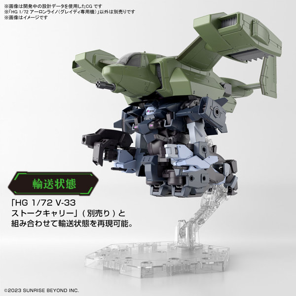 HG 1/72 アーロンライノ（グレイディ専用機）