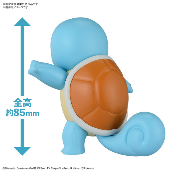 ポケモンプラモコレクション クイック！！ 17 ゼニガメ