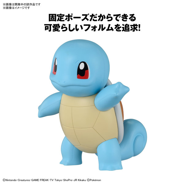 ポケモンプラモコレクション クイック！！ 17 ゼニガメ