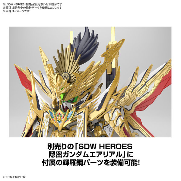 SDW HEROES 天下無双大将軍
