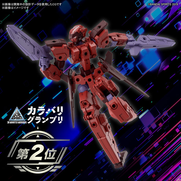 30MM 1/144 eEXM-30 エスポジット γ
