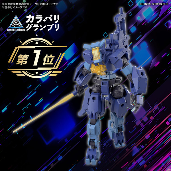 30MM 1/144 eEXM-S03H フォレスティエリ 03
