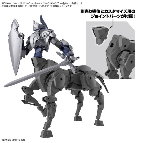30MM 1/144 エグザビークル （ホースメカVer.） ［ダークグレー］