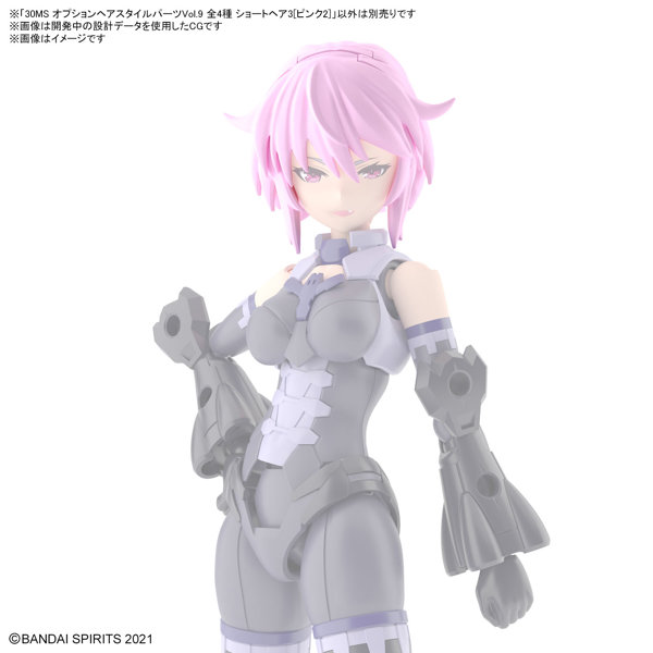 30MS オプションヘアスタイルパーツVol.9 全4種
