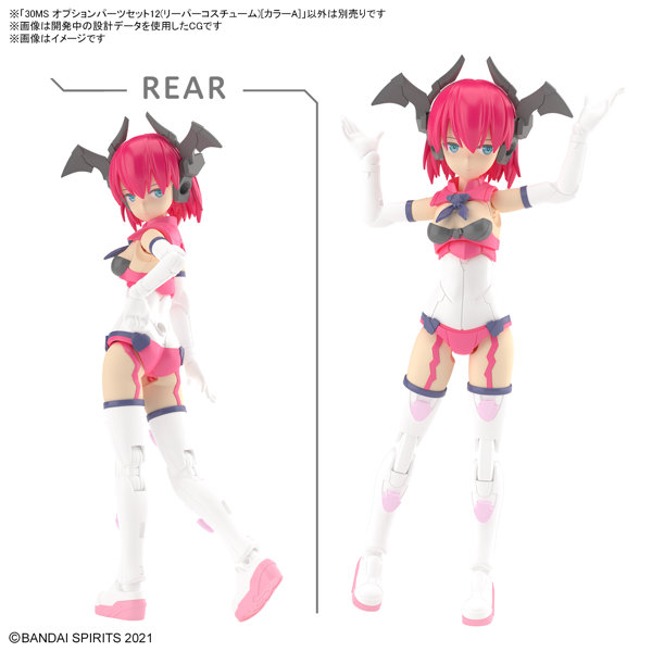 30MS オプションパーツセット12（リーパーコスチューム）［カラーA］