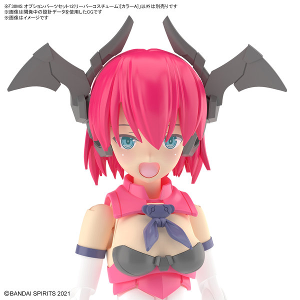 30MS オプションパーツセット12（リーパーコスチューム）［カラーA］