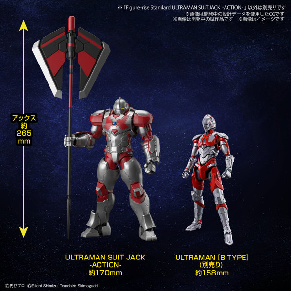 Figure-rise Standard ULTRAMAN SUIT JACK-ACTION-
