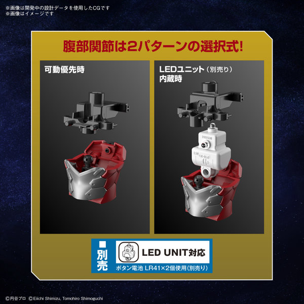 Figure-rise Standard ULTRAMAN SUIT JACK-ACTION-
