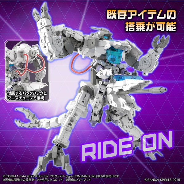 30MM 1/144 eEXM GIG-C02 プロヴェデル （type-COMMAND 02）