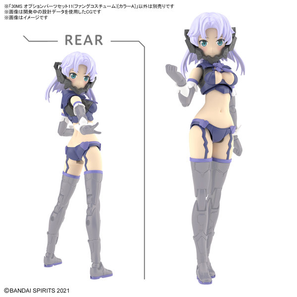 30MS オプションパーツセット11（ファングコスチューム）［カラーA］
