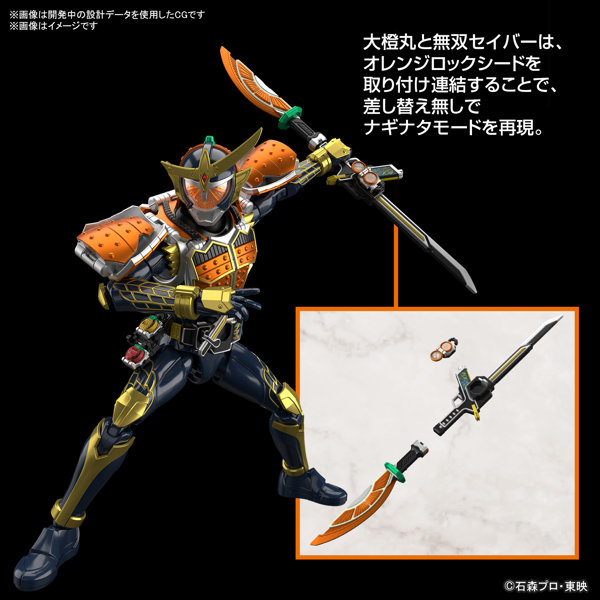 Figure-rise Standard 仮面ライダー鎧武 オレンジアームズ